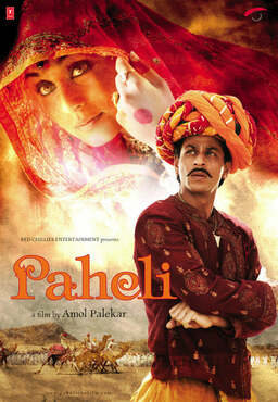 Paheli (missing thumbnail, image: /images/cache/190554.jpg)