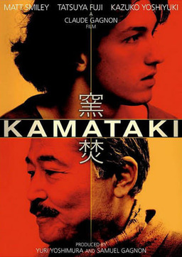 Kamataki (missing thumbnail, image: /images/cache/190928.jpg)