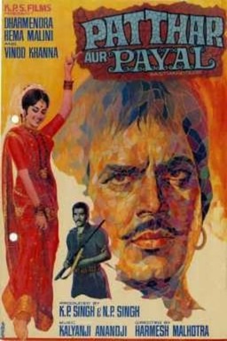 Patthar Aur Payal (missing thumbnail, image: /images/cache/194222.jpg)