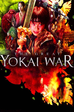 The Great Yokai War (missing thumbnail, image: /images/cache/194520.jpg)