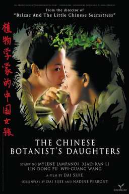 The Chinese Botanist's Daughters (missing thumbnail, image: /images/cache/194538.jpg)