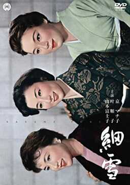The Makioka Sisters (missing thumbnail, image: /images/cache/194594.jpg)