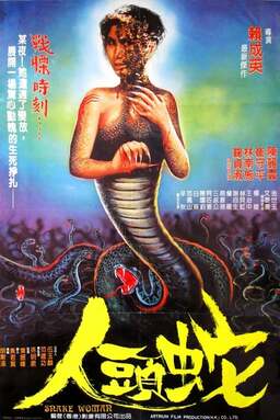 Snake Woman (missing thumbnail, image: /images/cache/195900.jpg)