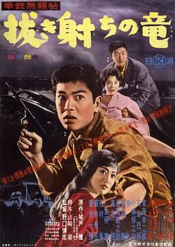 Ryuji, the Gun Slinger (missing thumbnail, image: /images/cache/196086.jpg)