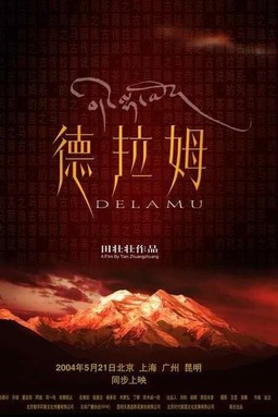 Tea-Horse Road Series: Delamu (missing thumbnail, image: /images/cache/196390.jpg)