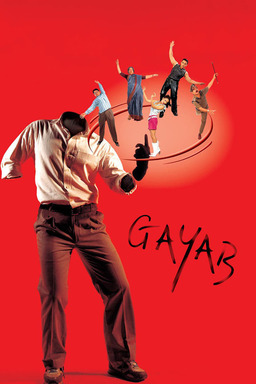 Gayab (missing thumbnail, image: /images/cache/197196.jpg)
