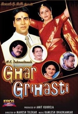Ghar Grihasti (missing thumbnail, image: /images/cache/197462.jpg)