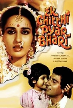 Ek Chitthi Pyar Bhari (missing thumbnail, image: /images/cache/197704.jpg)