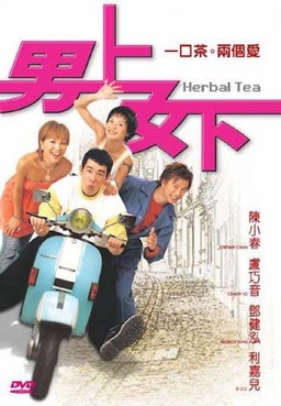 Herbal Tea (missing thumbnail, image: /images/cache/197750.jpg)