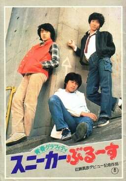 Graffiti Youth: Sneaker Blues (missing thumbnail, image: /images/cache/198532.jpg)