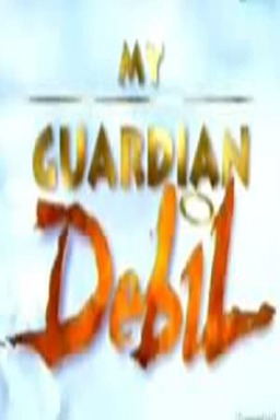 My Guardian Debil (missing thumbnail, image: /images/cache/198836.jpg)