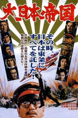 The Imperial Japanese Empire (missing thumbnail, image: /images/cache/199384.jpg)