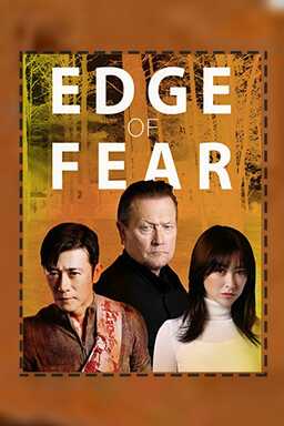 Edge of Fear (missing thumbnail, image: /images/cache/19946.jpg)