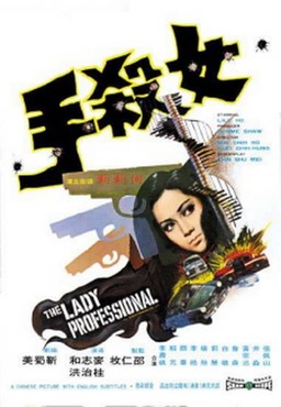 The Lady Professional (missing thumbnail, image: /images/cache/200012.jpg)
