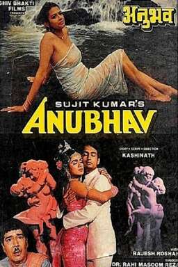 Anubhav (missing thumbnail, image: /images/cache/200182.jpg)