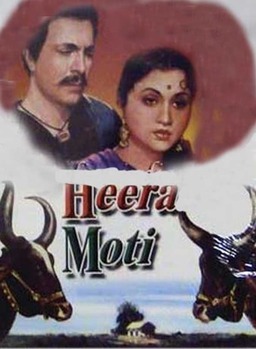 Heera Moti (missing thumbnail, image: /images/cache/201922.jpg)