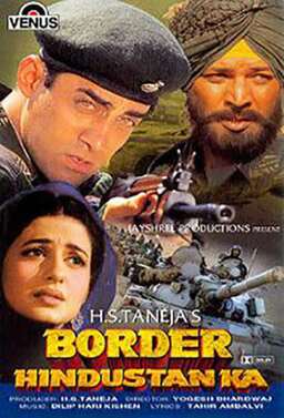 Border Hindustan Ka (missing thumbnail, image: /images/cache/202360.jpg)