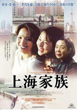 Shanghai Women (missing thumbnail, image: /images/cache/203296.jpg)