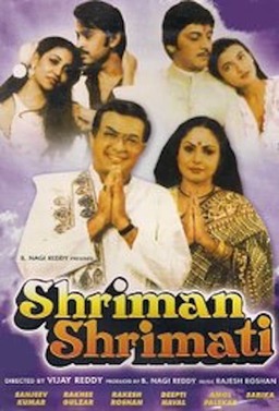 Shriman Shrimati (missing thumbnail, image: /images/cache/203356.jpg)