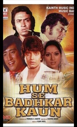 Hum Se Badkar Kaun (missing thumbnail, image: /images/cache/204046.jpg)