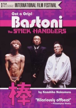 Bastoni: The Stick Handlers (missing thumbnail, image: /images/cache/204718.jpg)