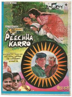 Peechha Karro (missing thumbnail, image: /images/cache/205264.jpg)