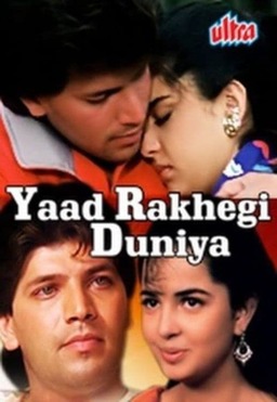 Yaad Rakhegi Duniya (missing thumbnail, image: /images/cache/205354.jpg)