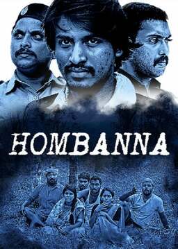 Hombanna (missing thumbnail, image: /images/cache/20542.jpg)