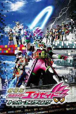 Kamen Rider Ex-Aid the Movie: True Ending (missing thumbnail, image: /images/cache/20552.jpg)
