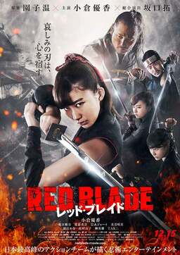 Red Blade (missing thumbnail, image: /images/cache/2061.jpg)