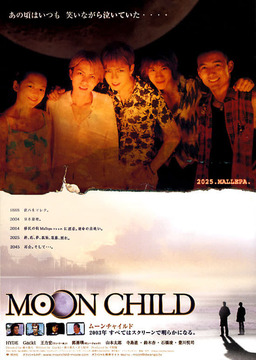 Moon Child (missing thumbnail, image: /images/cache/206500.jpg)