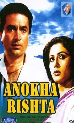 Anokha Rishta (missing thumbnail, image: /images/cache/206642.jpg)