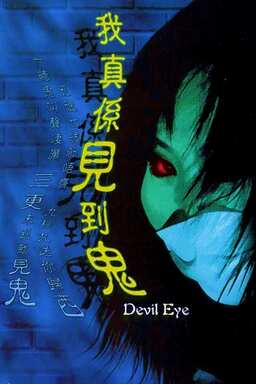 Devil Eye (missing thumbnail, image: /images/cache/206686.jpg)
