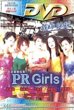 PR Girls (missing thumbnail, image: /images/cache/206878.jpg)
