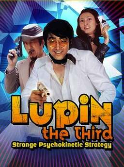 Lupin the Third: Strange Psychokinetic Strategy (missing thumbnail, image: /images/cache/207998.jpg)
