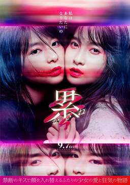 Kasane – Beauty and Fate (missing thumbnail, image: /images/cache/20854.jpg)