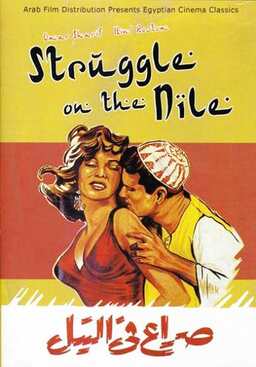 Struggle on the Nile (missing thumbnail, image: /images/cache/208926.jpg)