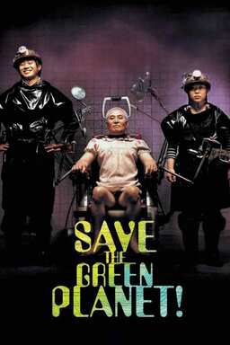 Save the Green Planet! (missing thumbnail, image: /images/cache/209510.jpg)