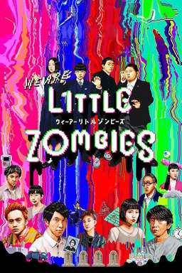 We Are Little Zombies (missing thumbnail, image: /images/cache/2099.jpg)