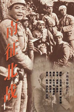 南征北战 (missing thumbnail, image: /images/cache/209916.jpg)