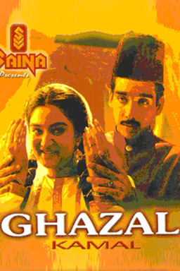 Ghazal (missing thumbnail, image: /images/cache/210132.jpg)
