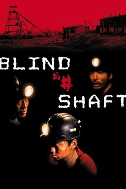 Blind Shaft (missing thumbnail, image: /images/cache/210422.jpg)
