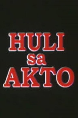 Huli sa akto (missing thumbnail, image: /images/cache/210840.jpg)