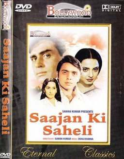 Saajan Ki Saheli (missing thumbnail, image: /images/cache/211596.jpg)