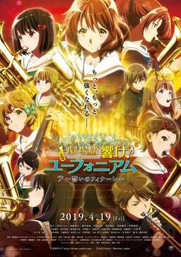 Sound! Euphonium the Movie - Our Promise: A Brand New Day (missing thumbnail, image: /images/cache/21176.jpg)