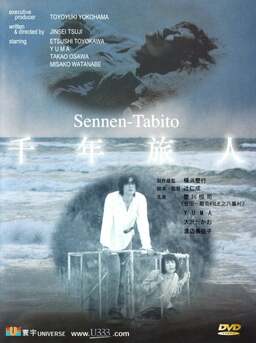Sennen-Tabito (missing thumbnail, image: /images/cache/212134.jpg)
