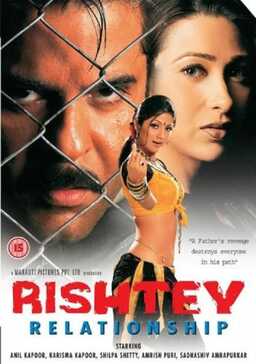 Rishtey (missing thumbnail, image: /images/cache/213246.jpg)