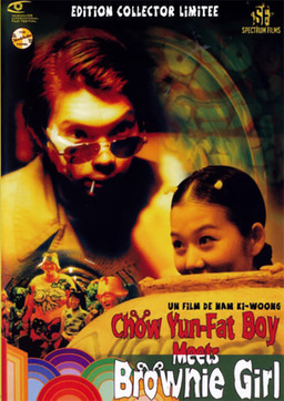 Chow Yun-Fat Boy Meets Brownie Girl (missing thumbnail, image: /images/cache/214118.jpg)