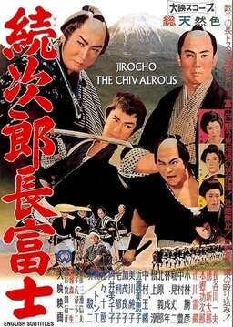 Jirocho - The Chivalrous (missing thumbnail, image: /images/cache/214342.jpg)