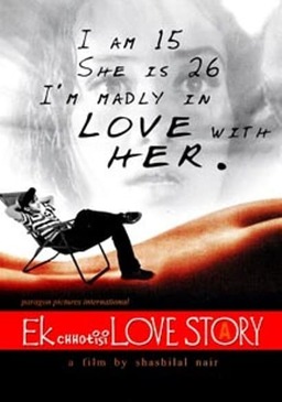 EK Chotti Si Love Story (missing thumbnail, image: /images/cache/215306.jpg)
